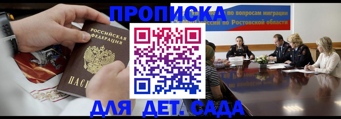 временная регистрация купить в Арзамасе