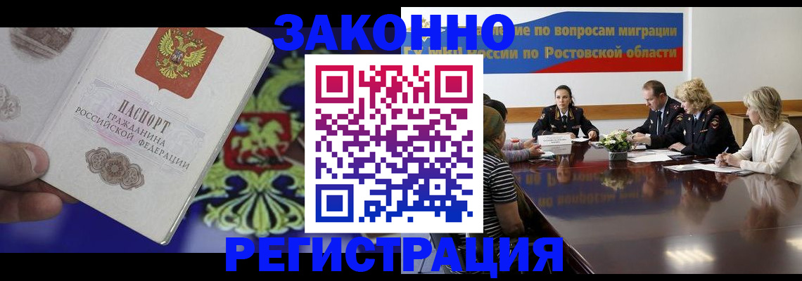 прописка законно в Арзамасе