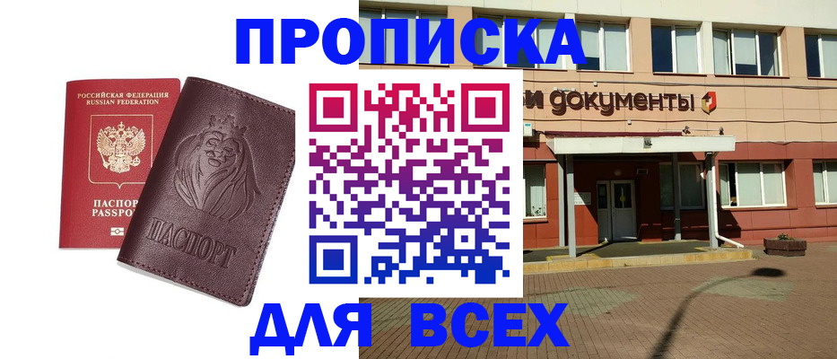 прописка ребенка в Арзамасе
